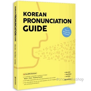 (พร้อมส่งจากไทย) หนังสือฝึกออกเสียงภาษากาหลี Korean Pronunciation Guide