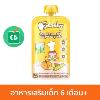 Peachy – พีชชี่ ฟักทองผสมนมข้าวโพดและมันฝรั่งบด (สำหรับเด็ก 6 เดือน) 110