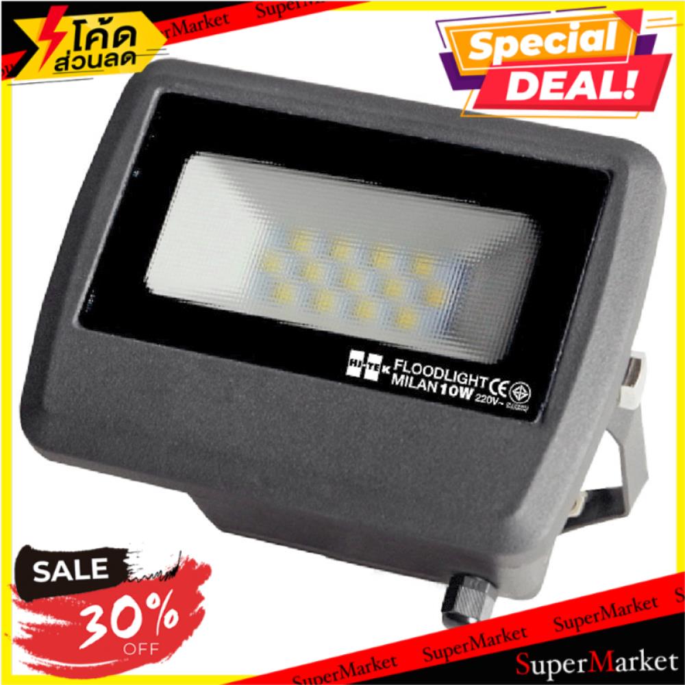 🔥The Best!! สปอทไลท์ภายนอก LED HITEK MILAN HIT IP65 10 วัตต์ WARMWHITE ไฟสปอทไลท์ภายนอก LED FLOODLIG