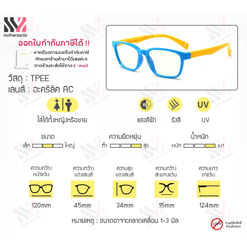 (F8140) แว่นตากันแสงสีฟ้าเด็ก แว่นบิดได้ ไม่หัก สำหรับเด็ก ป้องกันแสง UVA/UVB ป้องกันรังสีอันตราย แว่นป้องกันรังสียูวี