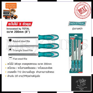 TOTAL ตะไบไม้ 3 ตัวชุด ความยาว 200mm. รุ่น THT-918326 Mr.Johns