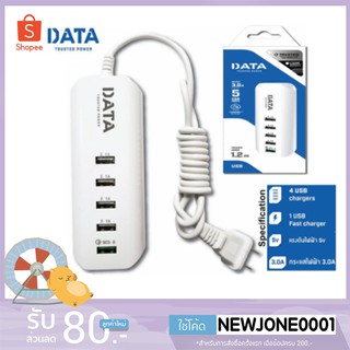 DATA ปลั๊กไฟ USB 5ช่อง USB FAST CHARGER 3.0A (1.2M, สีขาว)