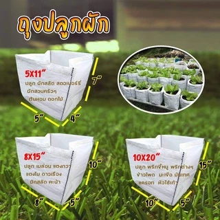 ถุงปลูกแสนดี ชุดรวมไซร๋ 5x11,8x15,10x20 นิ้ว รวม 18 ใบ ชุดทดลองปลูก