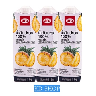 เอโร่ (ค่าส่งถูก) น้ำสับปะรด 100% Pineapple Juice ขนาด 1000 มล. x 3 กล่อง สินค้าใหม่ สุดคุ้ม พร้อมส่ง
