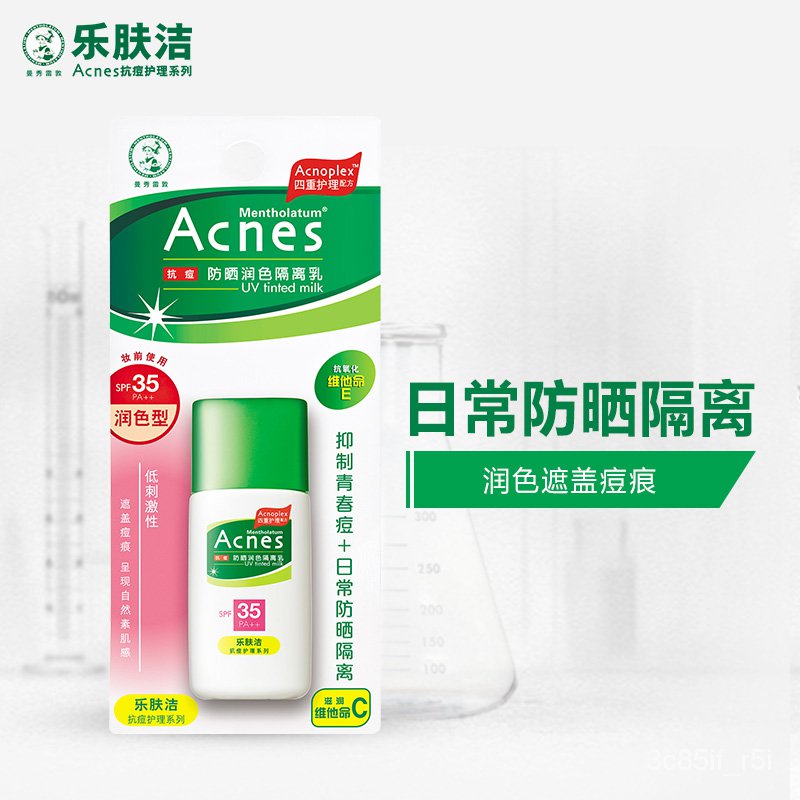 acnes sunscreen