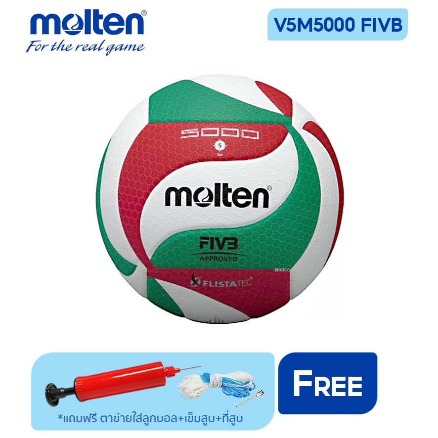 MOLTEN ลูกวอลเลย์บอลหนัง Volleyball PU th V5M5000 FIVB (1650) แถมฟรี ตาข่ายใส่ลูกฟุตบอล +เข็มสูบลม+ที่สูบ