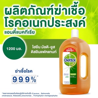 Dettol [เดทตอล] ผลิตภัณฑ์ฆ่าเชื้อโรคอเนกประสงค์ ขนาด 1200 มล ไฮยีน มัลติ-ยูส ดิสอินแฟคแทนท์