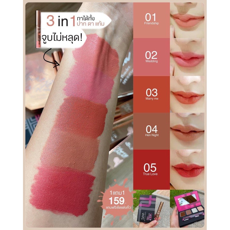 ลิปผึ้ง 1 แถม 1 ลิปเนื้อแมท สีสวย ติด ทน นาน กันน้ำ
