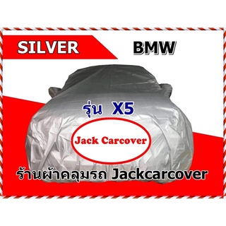 ผ้าคลุมรถ BMW X5  เนื้อผ้า Silver น้ำหนักเบาสะดวกในการคลุมใช้งาน