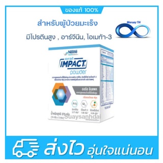 nestle Oral IMPACT ออรัล อิมแพค อาหารเสริมทางการแพทย์ ขนาดกล่อง 370 กรัม (5 ซอง) 1 กล่อง