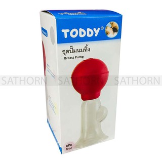 TODDY ทอดดี้ ชุดปั้มนมทิ้ง ลดอาการคัดเต้านม กรวยปั้มนมแม่ ยางสีแดง ( 1 ชุด )