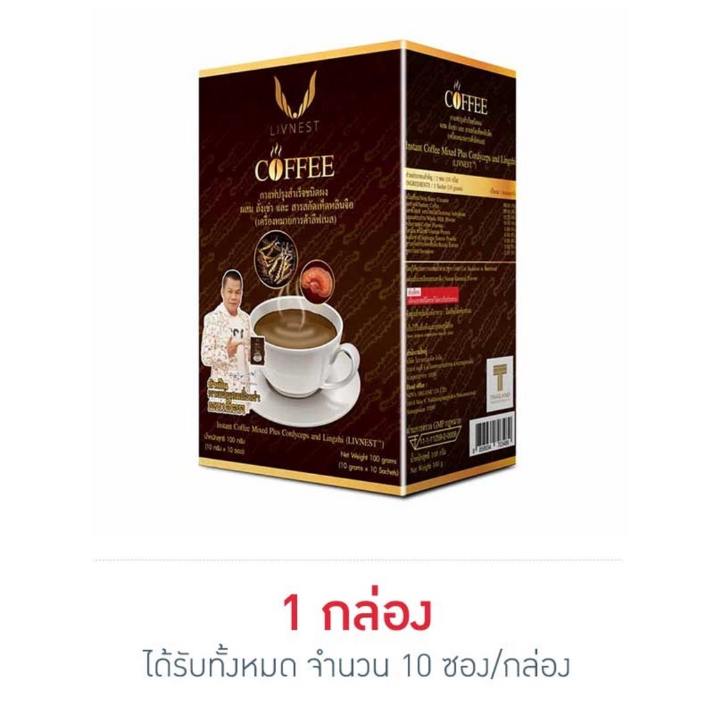 (ล๊อตผลิตใหม่) กาเเฟยิ่งยง กาแฟถั่งเช่า ผสมสารสกัดเห็ดหลินจือ (ปริมาณ 10 กรัมต่อซอง)