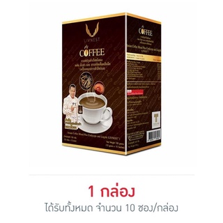 (ล๊อตผลิตใหม่) กาเเฟยิ่งยง กาแฟถั่งเช่า ผสมสารสกัดเห็ดหลินจือ (ปริมาณ 10 กรัมต่อซอง)