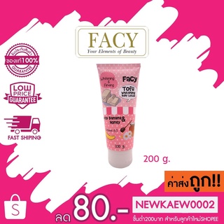 Facy Tofu Whitening Body Lotion เฟซี่ โทฟู ไวท์เทนนิ่ง บอดี้ โลชั่นเต้าหู้ญี่ปุ่น ผสมกล้วยหอม น้ำผึ้ง 200 g.