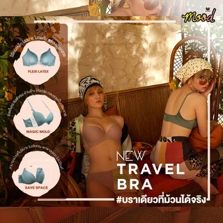 Wacoal Mood New Travel Bra บราม้วนได้ ไร้โครง รุ่น MM1E36 สีดำ (BL)