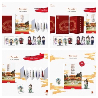 Boxset องค์ชายสามช่างไม่เอาไหน รอบจอง (ยกเว้นเล่ม 1)