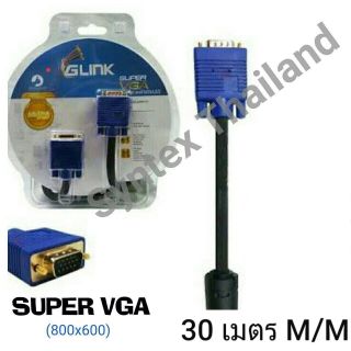 สาย VGA GLINK M-M เส้นใหญ่ 15P หัวทอง (สีดำ ) ความยาว 30 เมตร