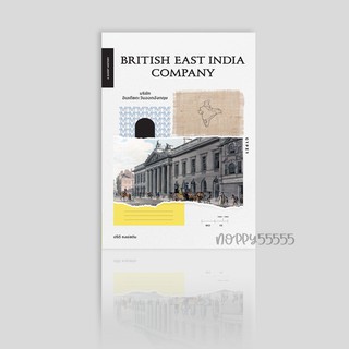 หนังสือ British East India Company บริษัทอินเดียตะวันออกอังกฤษ