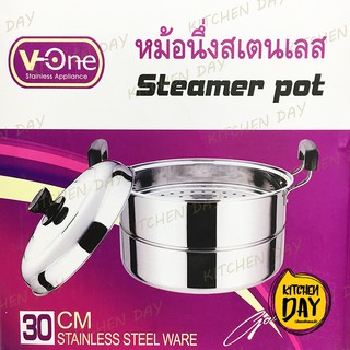 (30 ซม.) v-one หม้อซึ้งนึ่งสแตนเลส