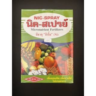 นิค-สเปรย์ 1kg อาหารเสริมรวม Chelate-EDTA ธาตุอาหารรอง ธาตุอาหารเสริมชนิตรวม สูตรคีเลท-อีดีที่เอ