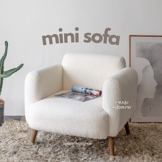 JIPATACHOBSHOP 🛋 mini sofa โซฟามินิ โซฟาเกาหลี