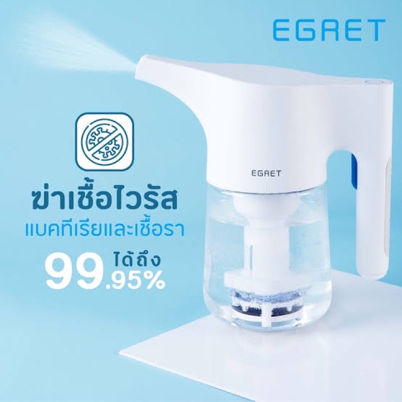 EGRET© เครื่องผลิตน้ำอิเล็กโทรไลต์