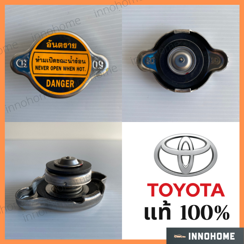 แท้ 100% - ฝาหม้อน้ำ Toyota ใช้ได้กับ โตโยต้า ทั่วไป ขนาด 0.9 จุกใหญ่  รหัสแท้ CAP RADIATOR รหัส 16401-63010-1