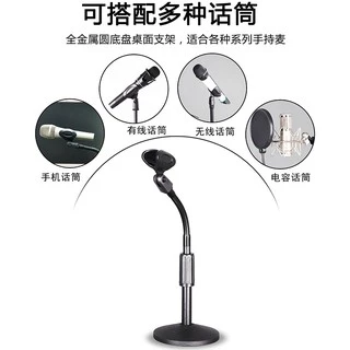 evebell ขาตั้งไมค์ห้องประชุม แบบตั้งโต๊ะ ปรับระดับความสูงได้ Microphone Stands