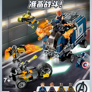 เลโก้จีน  Lari 11506 ชุด Avengers