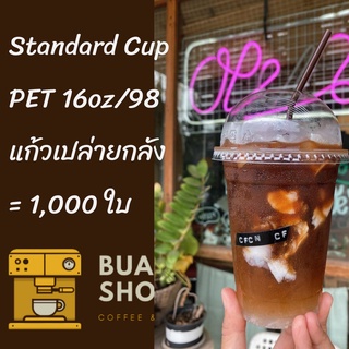 [ยกลัง]แก้วพลาสติก FPC PET FP - 16oz. Ø98 1,000ใบ/กล่องแก้ว 16 ออนซ์แก้ว PET 16 ออนซ์ หนา ทรงสตาร์บัคส์ปาก 98 มม.