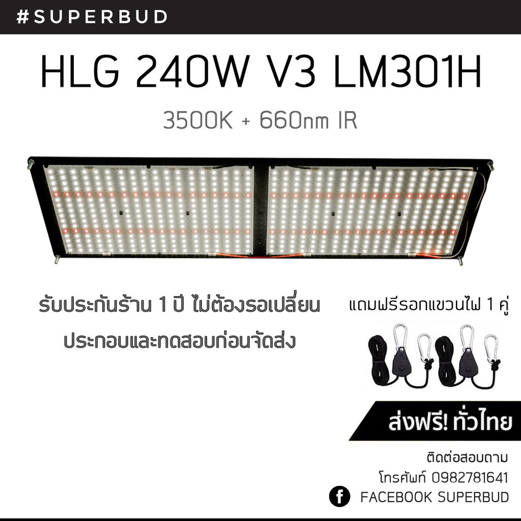 New energy-saving light ☬ไฟปลูกต้นไม้ HLG 240W V3 - LM301H V4 UV+IR♖
