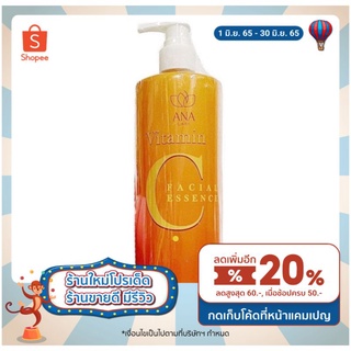 ANA Care Vitamin C วิตามินซีสดหัวเชื้อวิตามินซี สูตรเข้มขัน สารสกัดจากส้ม