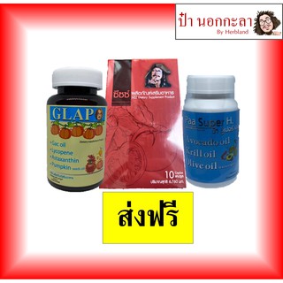 ส่งฟรี!! GLAP(แกล็ป) Paa Super H Sizz  #สินค้าป๋าผลิตภัณฑ์เสริมอาหาร #สินค้าป๋า #ป๋านอกกะลา