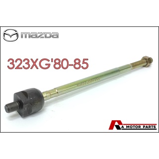 ลูกหมากแร็ค MAZDA 323 XG80-85 [BD] #SR-1350