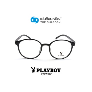 PLAYBOY แว่นสายตาทรงกลม PB-35729-C1 size 51 By ท็อปเจริญ