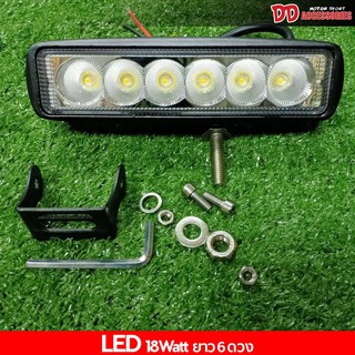 ตัดหมอก สปอร์ไลท์ LED 18w 12-24v 6จุดเรียง ทรงเหลี่ยมยาว