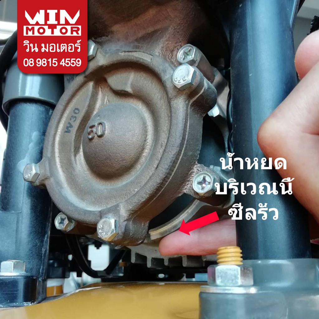 อะไหล่ปั๊มน้ำ แหวน ยางรองฝาครอบใบพัดมิตซูบิชิ Mitsubishi O-Ring สำหรับปั๊มน้ำมิตซูบิชิ ทุกรุ่น WP, EP, CP, IP - รูปที่ 3