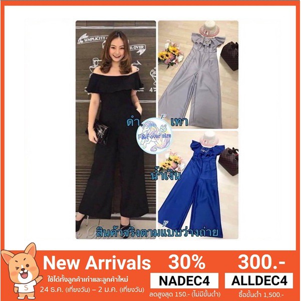 อก38-40 จั้มสูทขายาวเนื้อผ้าซาร่าสวยหรู ((สาวอวบ)) 38-40 / Bigsize รอบอก Plussize