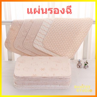 ผ้ารองเปลี่ยนผ้าอ้อมปูรองนอน ผ้าคริสตัล