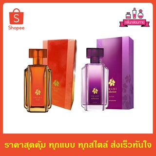 AVON IMARI Seduction Eau De Toilette เอวอน อิมาริ ซีดักชั่น โอ เดอ ทอยเลต