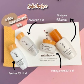 ส่งไวมาก❤️‍🔥❤️‍🔥 Sulwhasoo Essential Daily Routine Kit [4 Items] เซ็ท ซัลฮวาซู เซ็ต 4 ชิ้น บำรุงผิวหน้า ลดริ้วรอย กระจ่