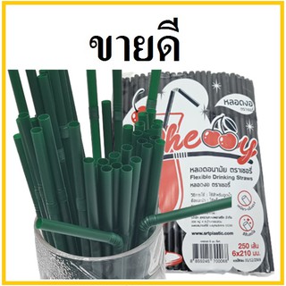 (U) หลอดงอ หนา 6 มิล (1แพ็ค/บรรจุ 250 เส้น)