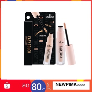 💦OD424💦โอดีบีโอ อีซี่ ทัช คอนซิลเลอร์  คอนซิลเลอร์เนื้อครีม odbo Easy Touch Concealer