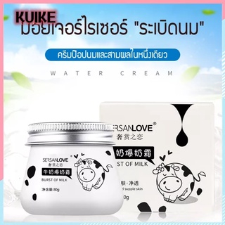 KUIKE Store ความรักที่หรูหราครีมอบนมครีมมอยซ์เจอไรเซอร์ Lazy Moisturizing Cream ครีมบำรุงผิวสดชื่น ครีมทาผิวแพะ ครีม