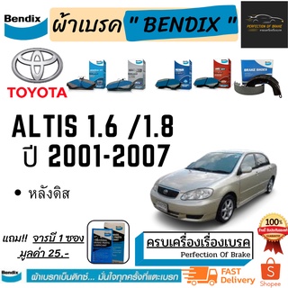 ผ้าเบรคหน้า-หลัง Bendix TOYOTA  Altis  โตโยต้า อัลติส 1.6/1.8 (E120/E130) หน้าหมู ปี 01-07 (หลังดิส)