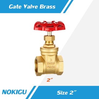 [NOKIGU] Gate Valve เกทวาล์ว วาล์วกันย้อน ทองเหลือง ขนาด 2" วาล์วน้ำ ประตูน้ำ