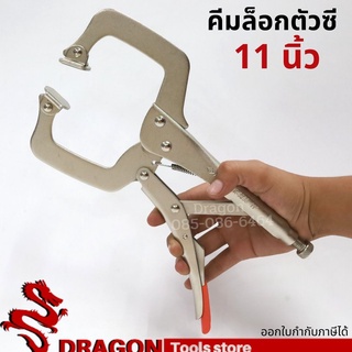 คีมล็อกตัวซี รุ่น AK-8264 11 นิ้ว ตัว C-CLAMP ASAKI