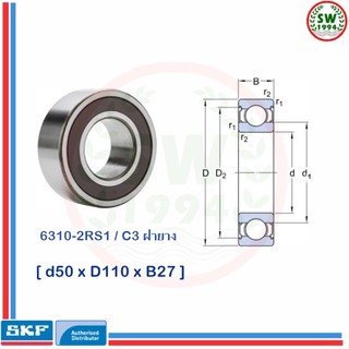 6310 2RS1 / C3  SKF  ตลับลูกปืนเม็ดกลมร่องลึก ฝายาง 6310-2RS1 / C3  SKF