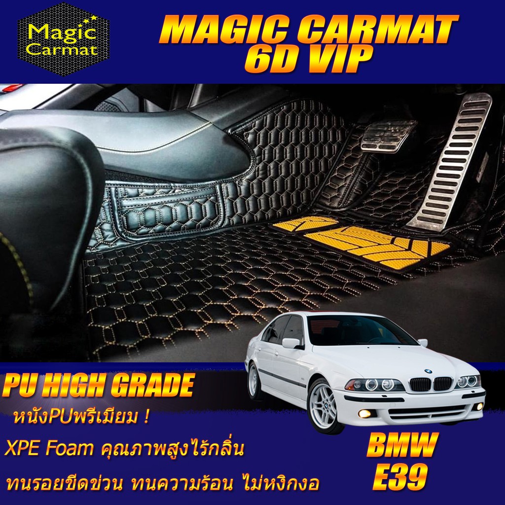 BMW 5 Series E39 1995-2004 Set B (เฉพาะห้องโดยสาร 2แถว) พรมรถยนต์ BMW E39 523i 525i 528i 530i 540i พ