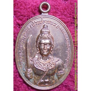 พระเครื่อง02060 เหรียญเจ้าพ่อพระวอ วัดมณีไพรสณฑ์ ปี2555 เนื้อทองแดงผิวไฟ มีโค้ดและเลข